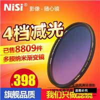 NiSi耐司渐变镜67 72 77 82mmGND薄框中灰渐变镜圆形软渐变色滤镜