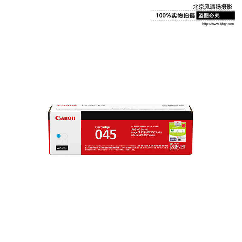 Canon/佳能 原装硒鼓 CRG 045 C