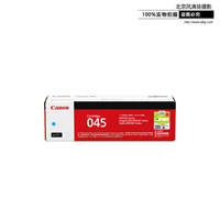 Canon/佳能 原装硒鼓 CRG 045 C