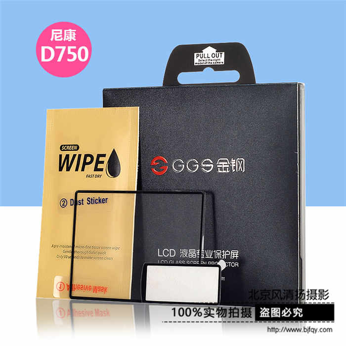 GGS金钢 尼康D750 单反相机配件 肩屏 贴膜 液晶屏幕保护膜钢化膜