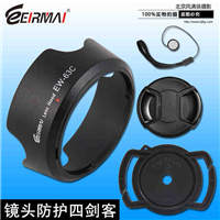 佳能遮光罩EW-63C 100D/700D/750D 18-55 58mm 镜头盖/防丢扣/绳