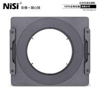 耐司 滤镜支架 150mm 方形插片系统 腾龙15-30mm 镜头专用 分期购