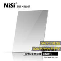 nisi耐司100mm 方形滤镜 GND2 插片中灰渐变镜 软渐变灰 1档 方镜