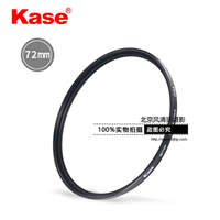 Kase卡色UV镜 72mm MC高清多层镀膜佳能尼康索尼宾得镜头UV滤镜