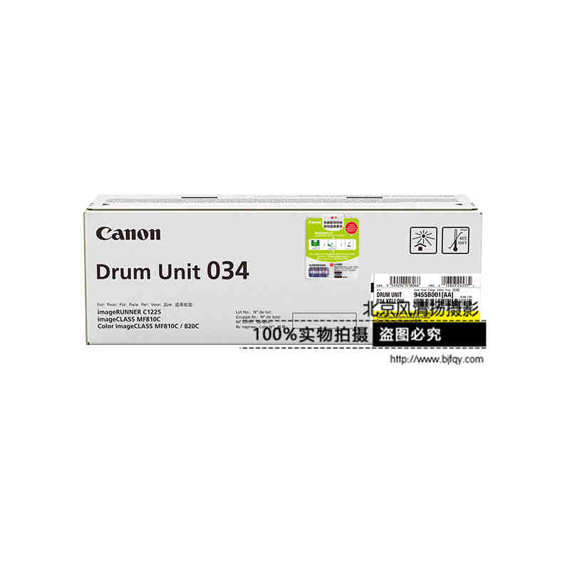 Canon 佳能原装耗材 DRUM034Y 感光鼓（适用iC MF810Cdn）