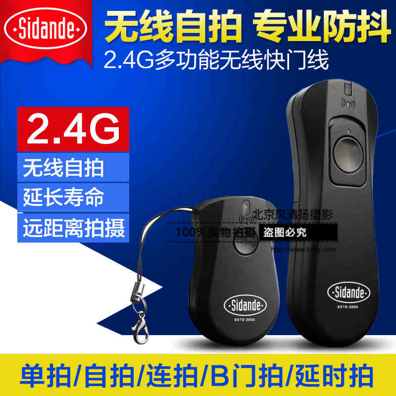 斯丹德WX2007佳能5D2 600D 70D 60D单反相机B门无线遥控快门线