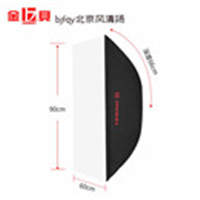 金贝M60*90长方形专业柔光箱摄影灯附件标准通用卡口摄影灯补光箱