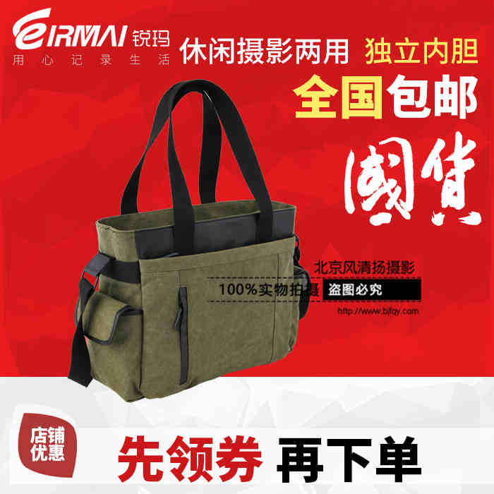 EIRMAI帆布专业单反相机包单肩复古休闲多功能斜跨单反包摄影包