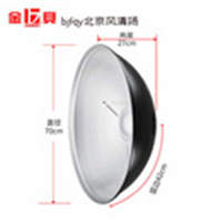 金贝QZ-70雷达反光罩70cm摄影灯塑光附件影棚摄影器材灯具配件美