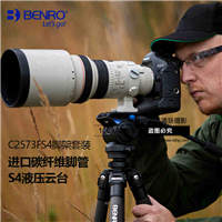 BENRO百诺 C2573FS4 碳纤维 S4液压云台 摄像摄影两用三脚架套装