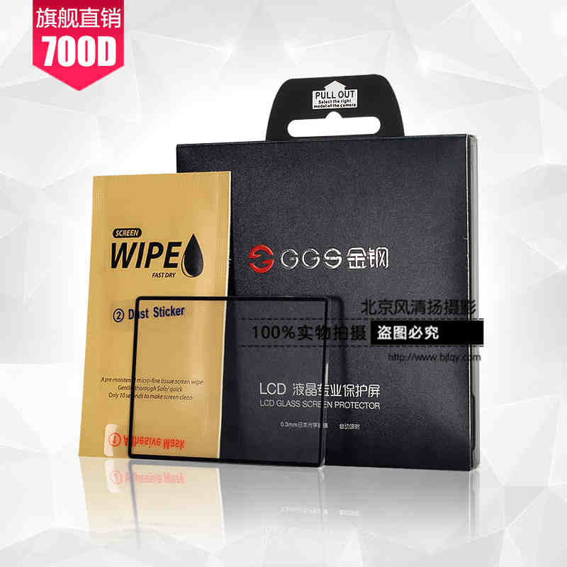 GGS金钢 佳能EOS 700D 750D 760D 屏幕钢化膜 单反相机贴膜保护膜