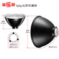 金贝70度扩光罩反光罩闪光灯LED常亮灯灯罩专业摄影器材金贝三爪