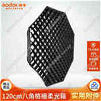 神牛八角柔光箱120CM网格栅双层柔光布专业影室摄影棚摄影器材