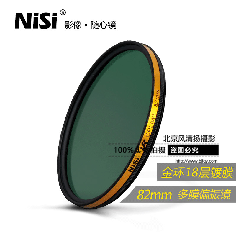 偏振镜 LR CPL 耐司薄框多膜滤光镜82mm 偏光镜 尼康佳能镜头滤镜