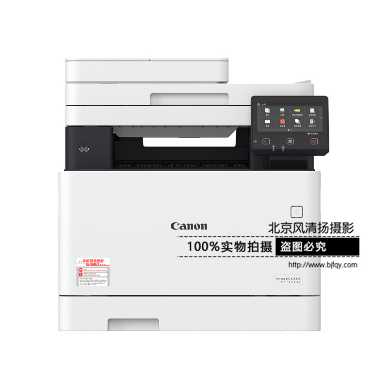 Canon/佳能 MF732Cdw 彩色激光多功能一体机