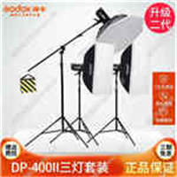 神牛摄影灯套装400W二代影室闪光灯摄影棚补光灯人像服装拍摄DPII