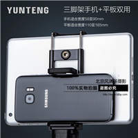 云腾大号平板夹横竖拍照手机夹三脚架云台转接直播支架固定夹通用