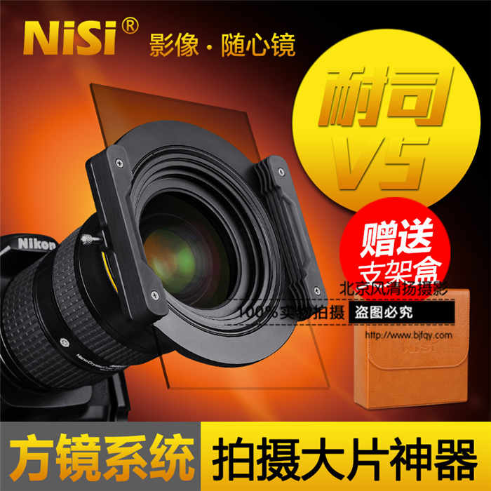 滤镜支架 耐司100mm V5套装 专业方镜支架 航空铝材 方形插片系统
