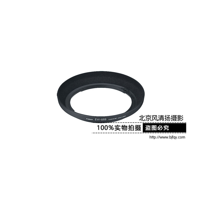 Canon/佳能 镜头遮光罩 EW-88B