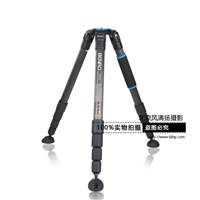 BENRO百诺 C5790TN 碳纤维三角架稳定专业摄像三脚架可组合云台
