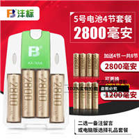 沣标 五号充电电池5号7号充电器2800mAh毫安 KTV麦克风遥控器玩具