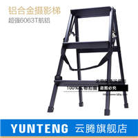 云腾摄影梯子铝合金加厚 80cm 摄影梯航空铝合金 载重150公斤