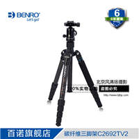 三脚架 独脚架 百诺C2692TV2碳素纤维单反相机专业便携三角架云台
