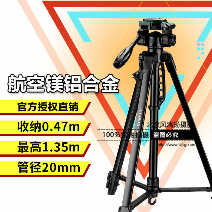 三脚架云台for尼康D3400D3300佳能1300D700D单反相机微单摄影器材