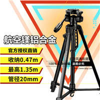 三脚架云台for尼康D3400D3300佳能1300D700D单反相机微单摄影器材