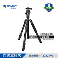 三脚架 独脚架 百诺A3282TV3专业发烧单反相机摄影便携三角架云台