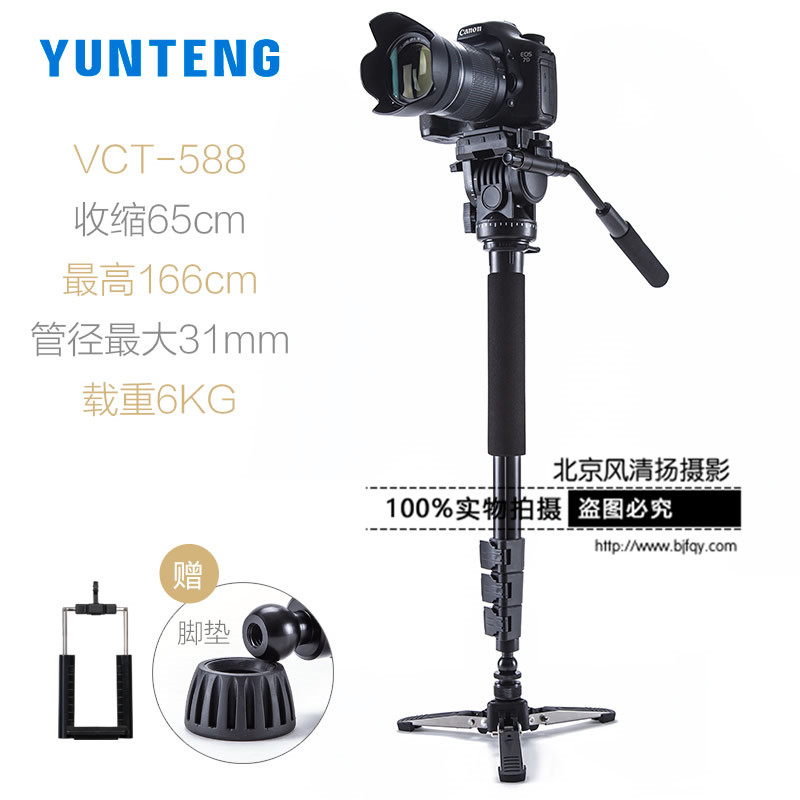 云腾588单反摄像机独脚架相机支架液压云台大型摄影单架支撑脚