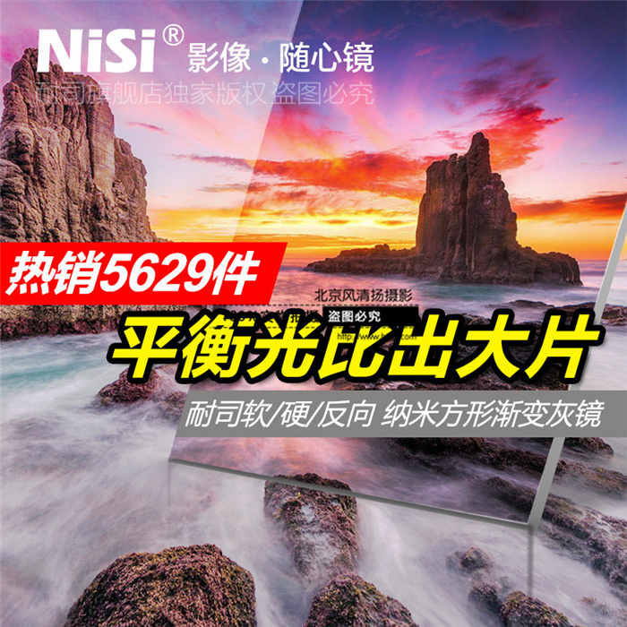 nisi耐司方形滤镜100mm GND 0.6 0.9 1.2方镜 软硬反向中灰渐变镜