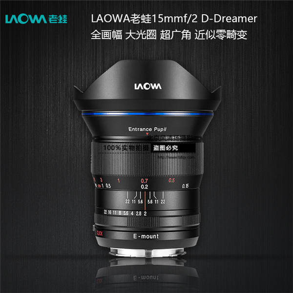 LAOWA老蛙 D-Dreamer15mm F2 ZERO-D FE无反交换式镜头