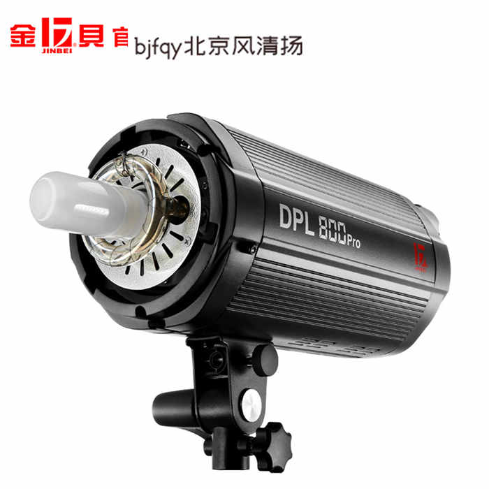 金贝DPL800专业影室闪光灯摄影灯摄影棚人像服装广告产品拍摄灯