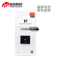 沣标 索尼NP-BN1 相机KW1 TX66 TX300 WX220 W630 W830 W810电池