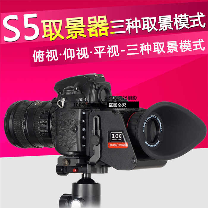 GGS取景器S5取景放大器单反相机1DX佳能5D3尼康D4 D810 D800 D750