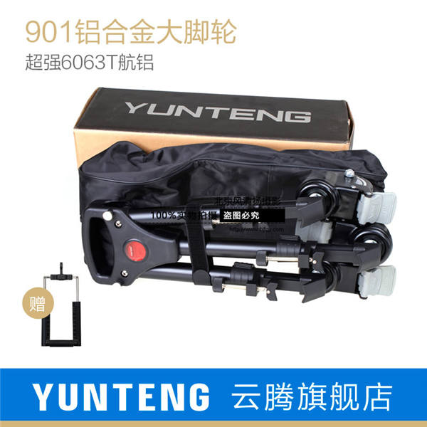 云腾901三角架滑轮架 专业DV摄像机用 微电影可移动三脚架脚轮架