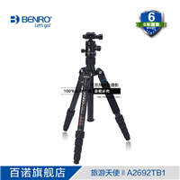 三脚架 独脚架 百诺A2692TB1专业数码单反相机摄影便携三角架云台