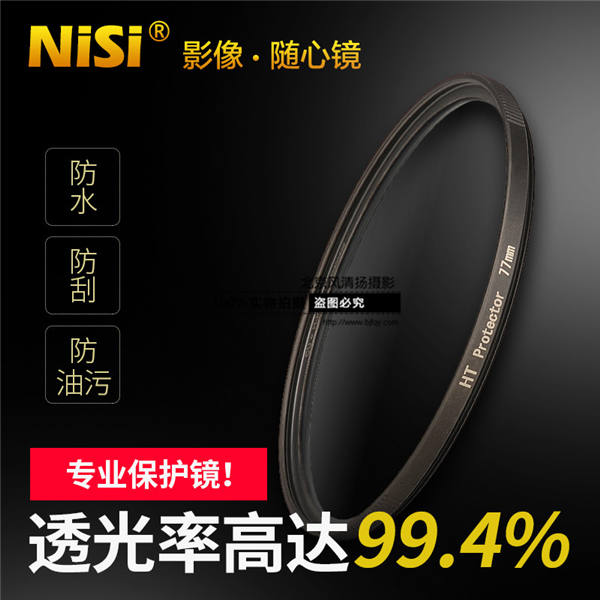 耐司滤镜HT多膜单反镜头滤光镜52 55 58 62 67 72 77 82mm保护镜