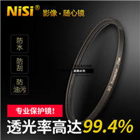耐司滤镜HT多膜单反镜头滤光镜52 55 58 62 67 72 77 82mm保护镜