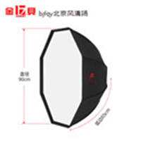 金贝K90伞型八角伞形柔光箱柔光罩摄影灯闪光灯附件快装补光箱影