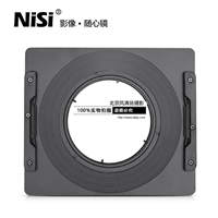 耐司 滤镜支架 150mm 方形插片系统 索尼12-24mm 镜头专用 分期购