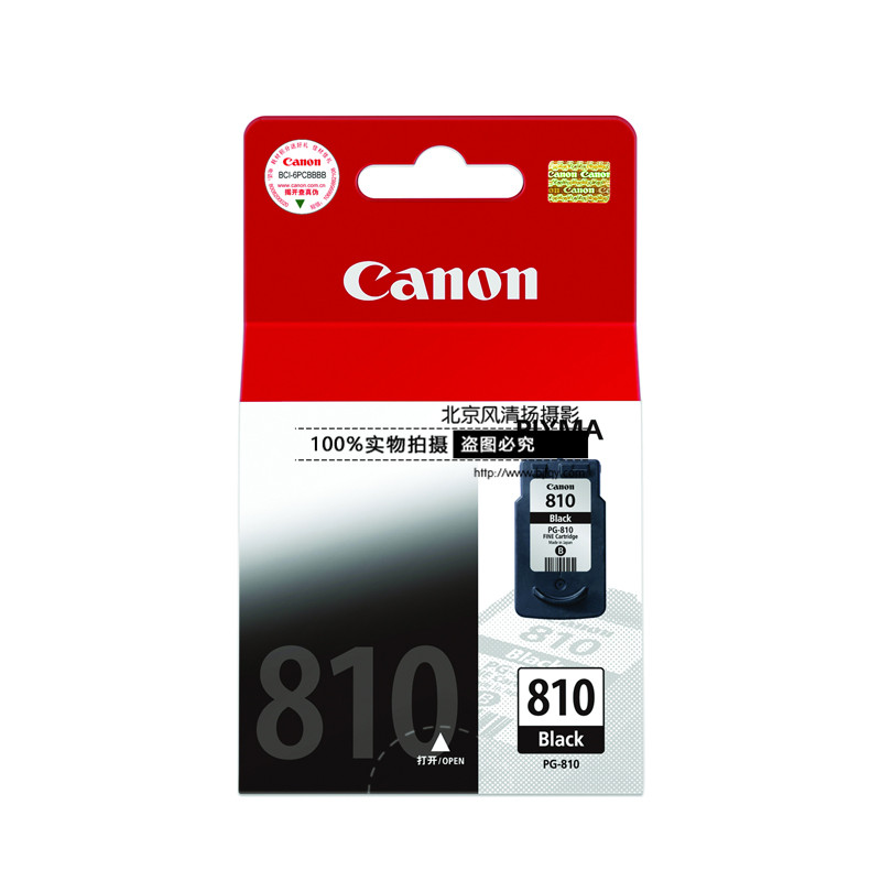 Canon/佳能 PG-810 墨盒 (适用PIXMA MP245 MP268 MP486 MX328)