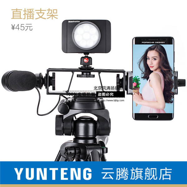 云腾直播支架子手机夹子通用相机三脚架云台转接夹自拍杆固定夹