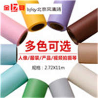 金贝摄影背景纸拍照背景布纯色背景影楼服装人像白色照相影棚道具