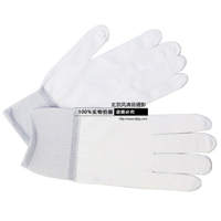 爱尔玛（ERMA）防静电清洁手套 数码微单 单反相机用