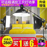 神牛摄影灯600W+400W  套装专业人像服装摄影棚影室闪光灯补光灯