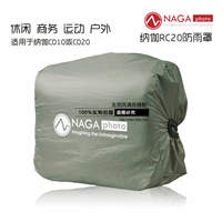 纳伽防雨罩 相机包骑行包书包户外单肩包 防水防尘 携带收纳方便