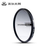 沃尔夫冈 MRC 渐变灰 三级0.9滤镜 77mm 渐变镜 24-70mm镜头滤镜