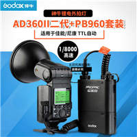 神牛AD360II 二代锂电池TTL大功率外拍摄影灯 尼康佳能相机闪光灯